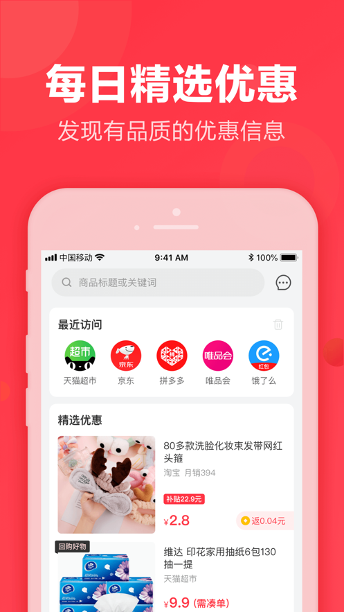 返还网app v9.9.0