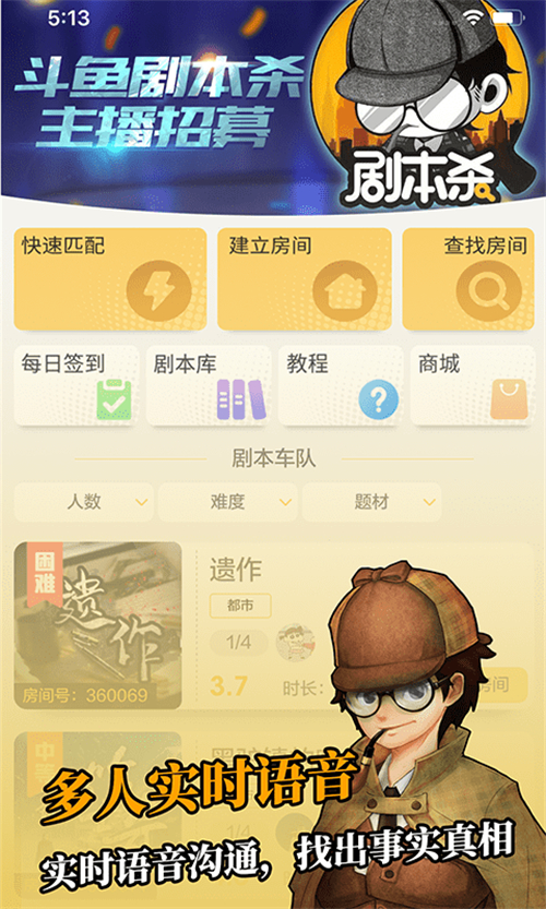 剧本君app 2.4.6最新版 v2.4.6