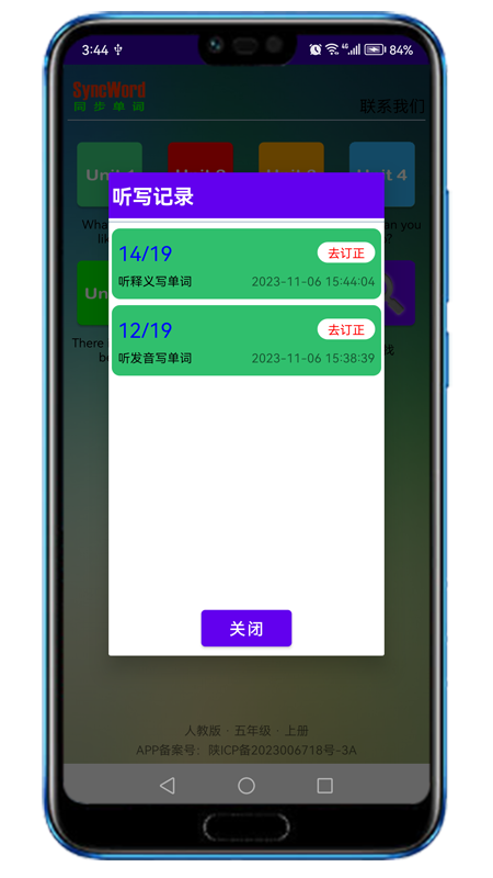 同步单词官方版 v1.0.5