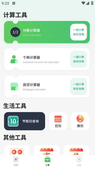 识图相机app最新版 v1.0