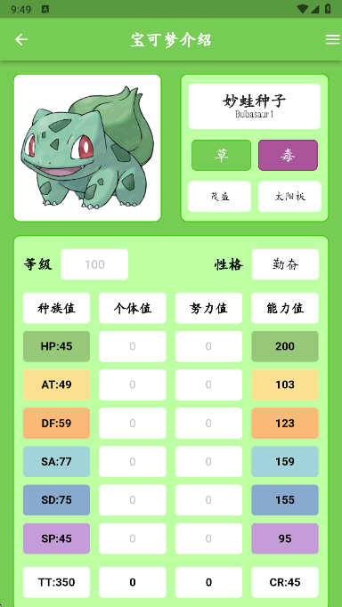 鸣依的图鉴app最新版 2.8.4安卓版 v2.8.4