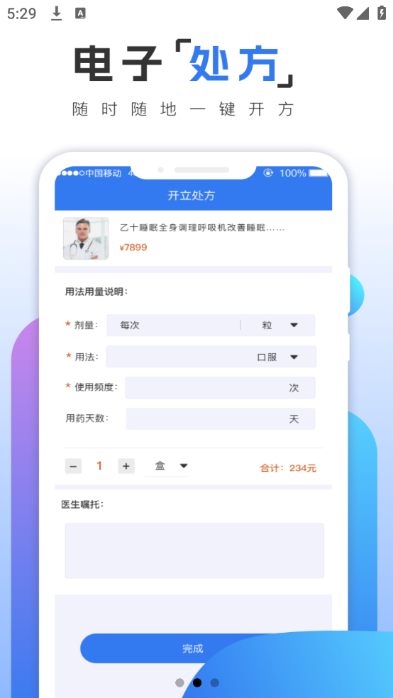 乙十睡眠医生app v1.3.2