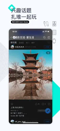 威锋网app客户端 2.1.1安卓版 v2.1.1