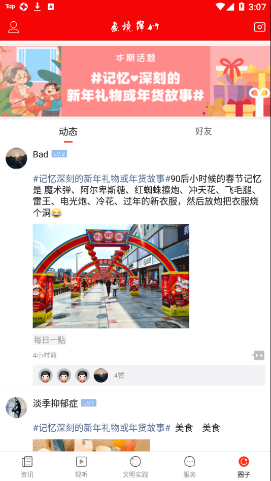 画境绵竹app v3.1.00