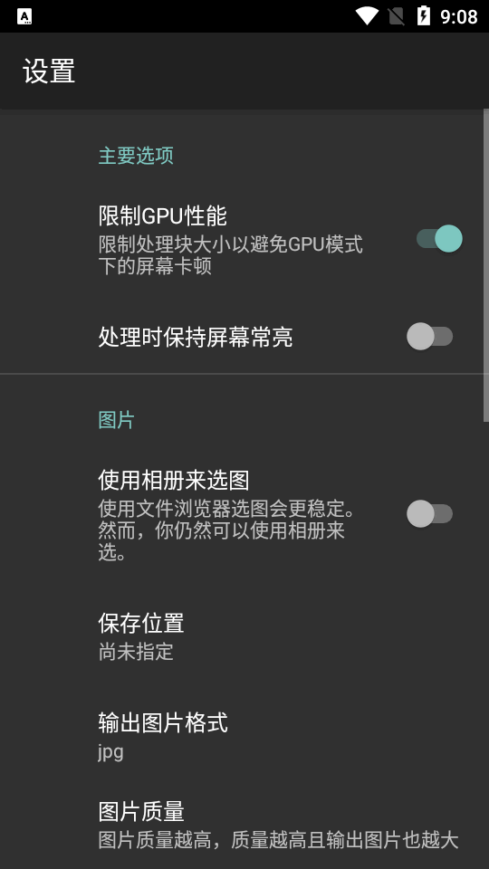 Waifu2x手机版安卓版 v2.4.16