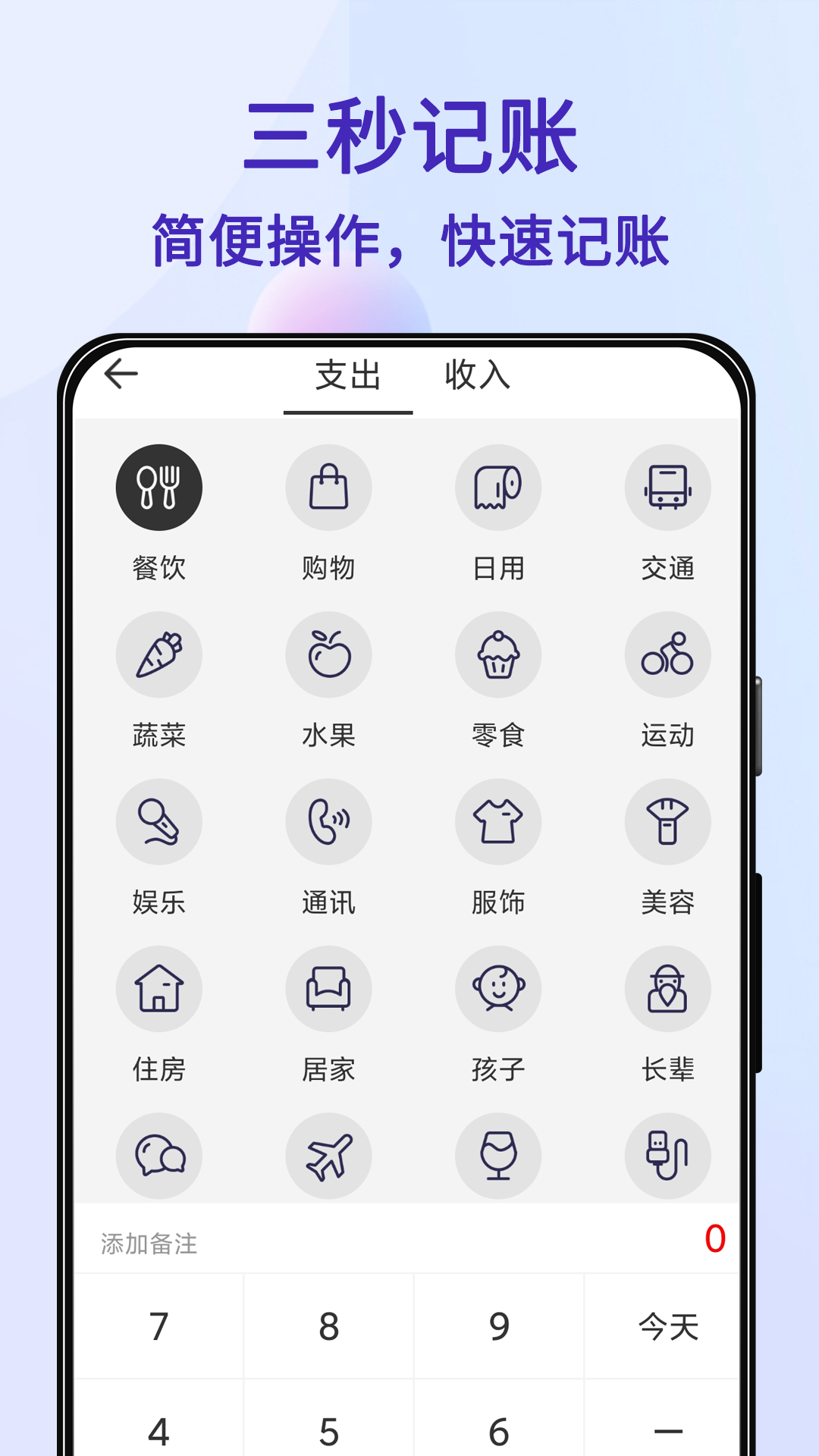 达达记账(记账Ledger)app v1.3.2