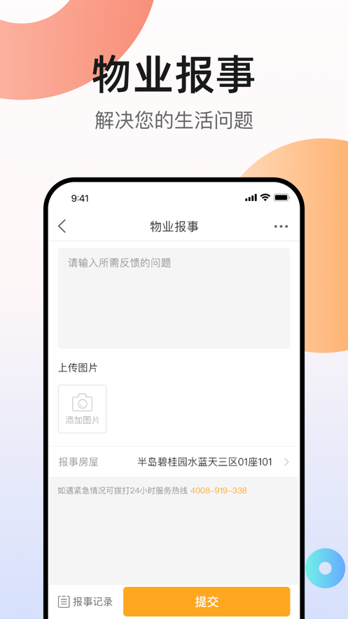凤凰会app v6.56.0