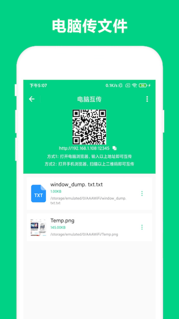 路由助手手机客户端下载 v4.1.1