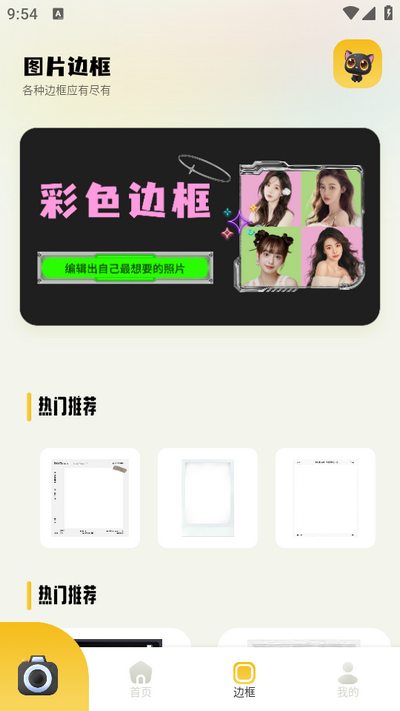 91秀相机app最新版 v1.1