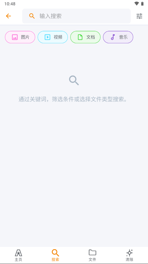 ASTRO资源管理器app v8.13.5