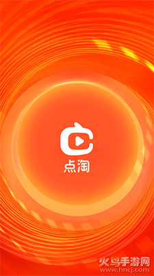 淘宝直播点淘app最新版 v4.28.18