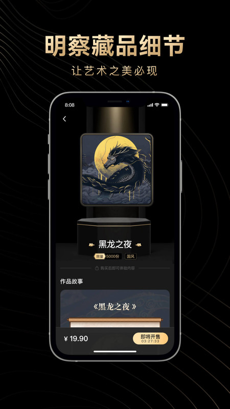 淘链数字藏品app v1.0.3