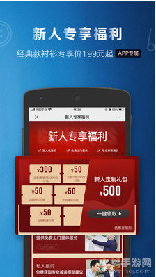 衣邦人app官方版 v8.10.2