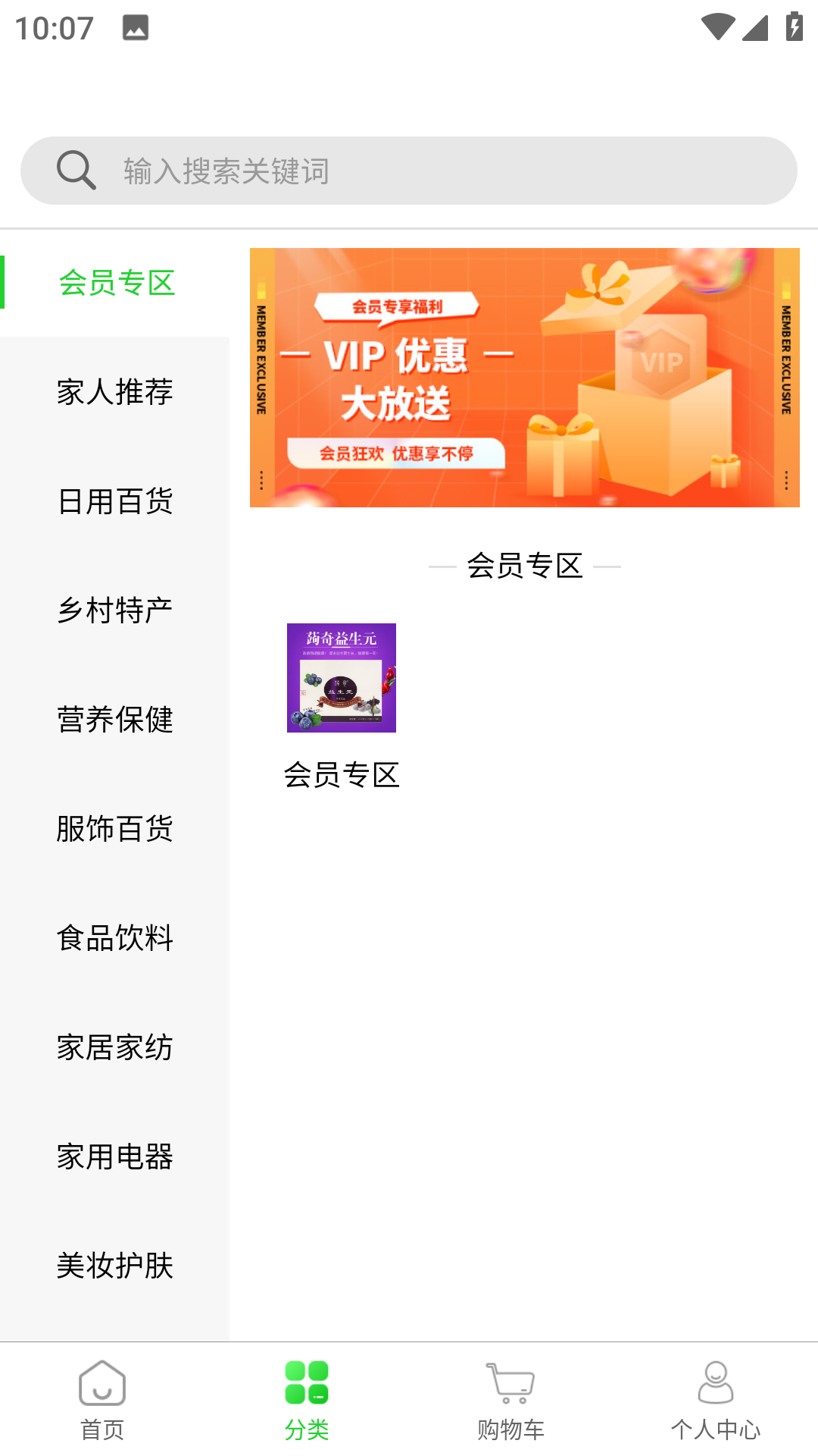 云贸盛世app v3.3.105