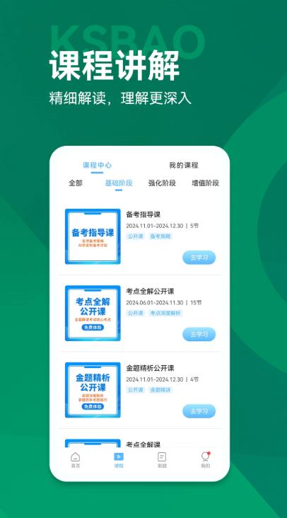 考试宝典app v9.157.0