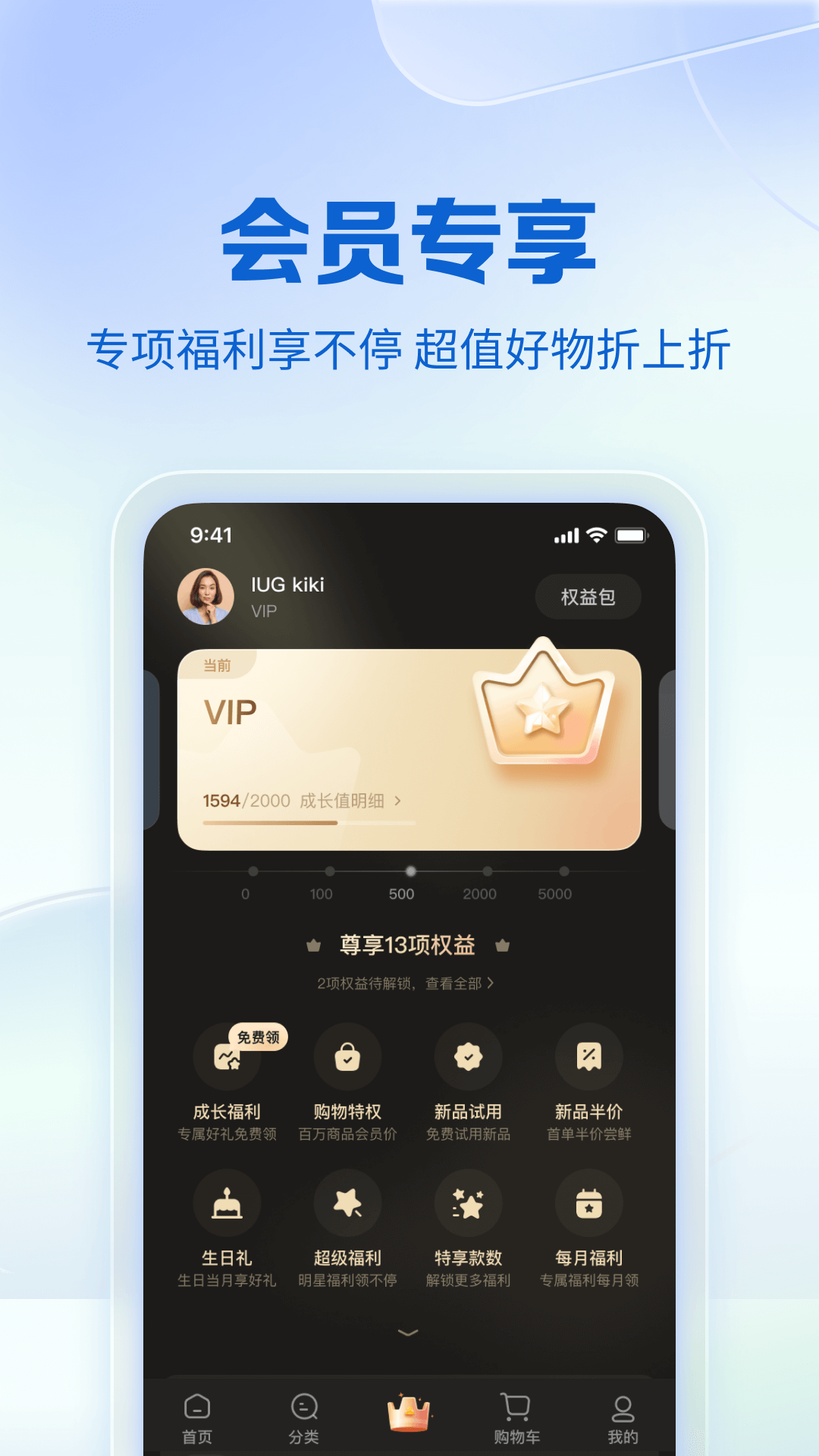 公主购app v8.10.4