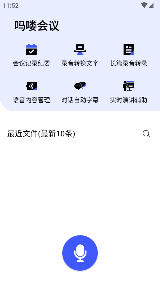 吗喽会议app v1.0