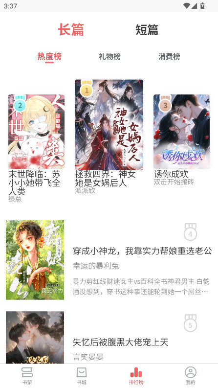 梦游小说官方版 1.6.1安卓版 v1.6.1