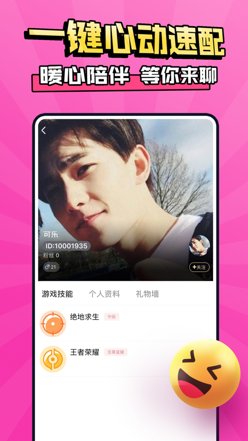 带带陪玩app下载安装最新版本 4.0.9.3