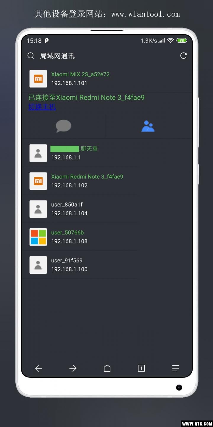 局域网通讯 2.4.1安卓版 v2.4.1