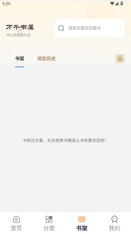 万千书屋无广告版 1.7.0安卓版 v1.7.0