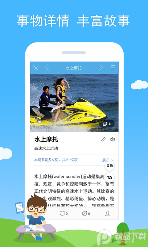 慧眼识图最新版 v2.81
