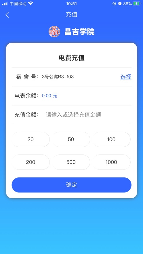 昌吉学院app v2.3.0