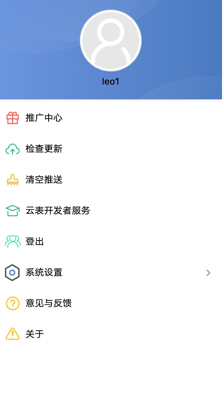 云表app v1.31.64