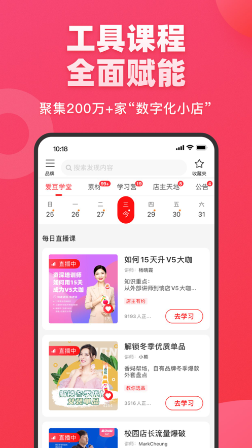 爱库存app v7.82.0