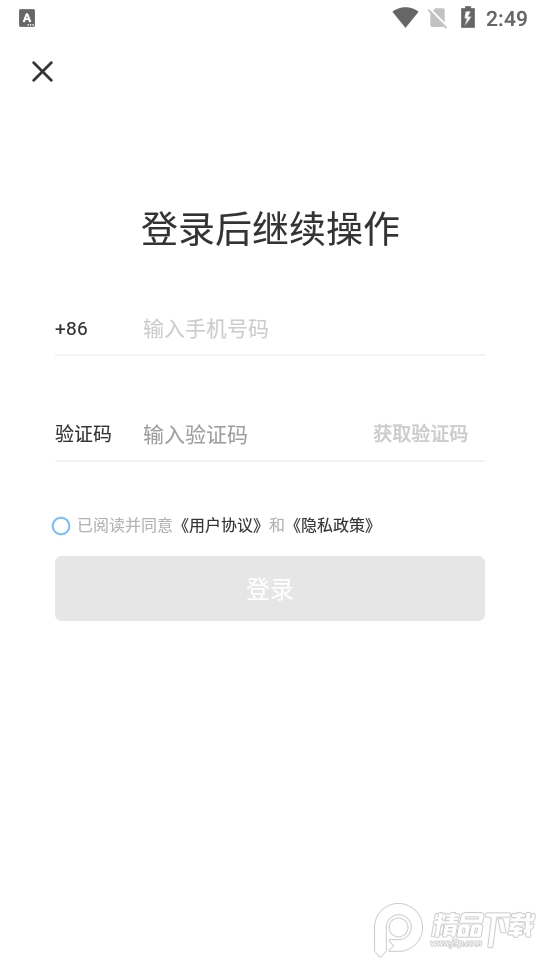 集集nft数字藏品 v2.3.3