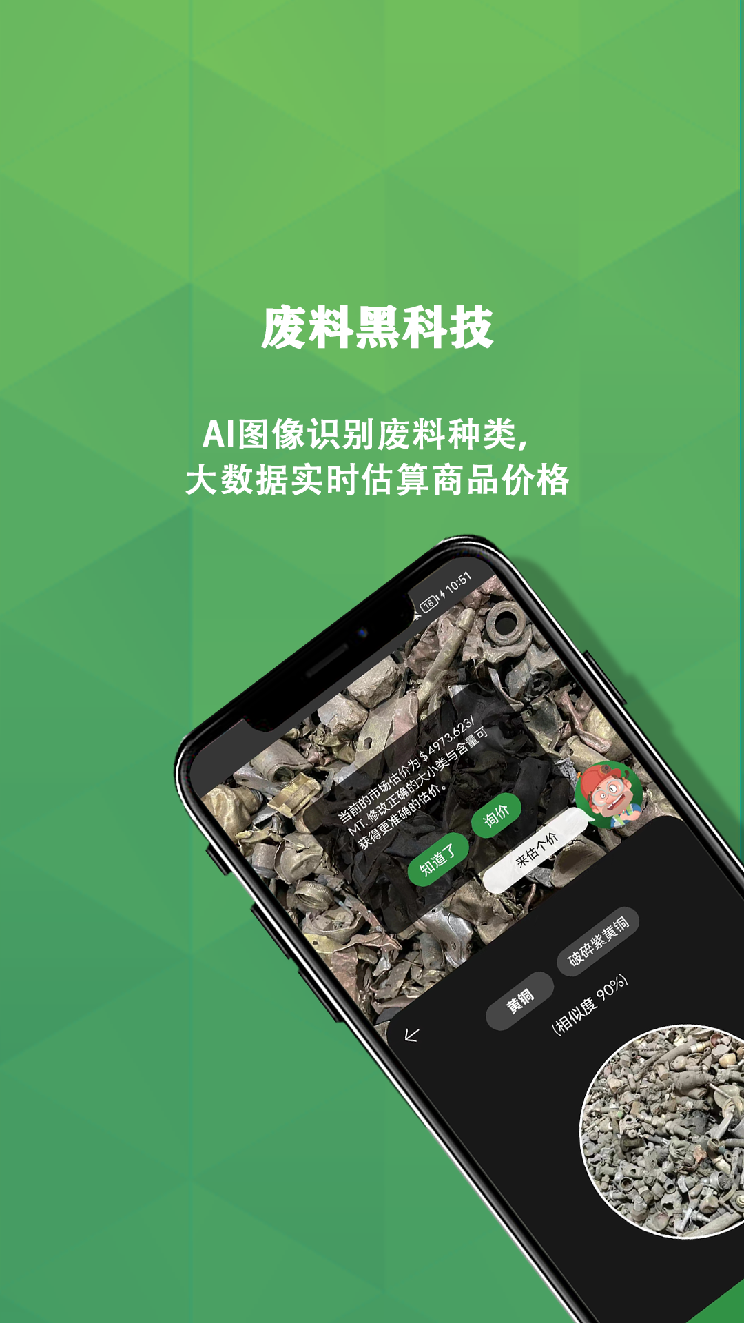 再生博士app下载 v2.0.0