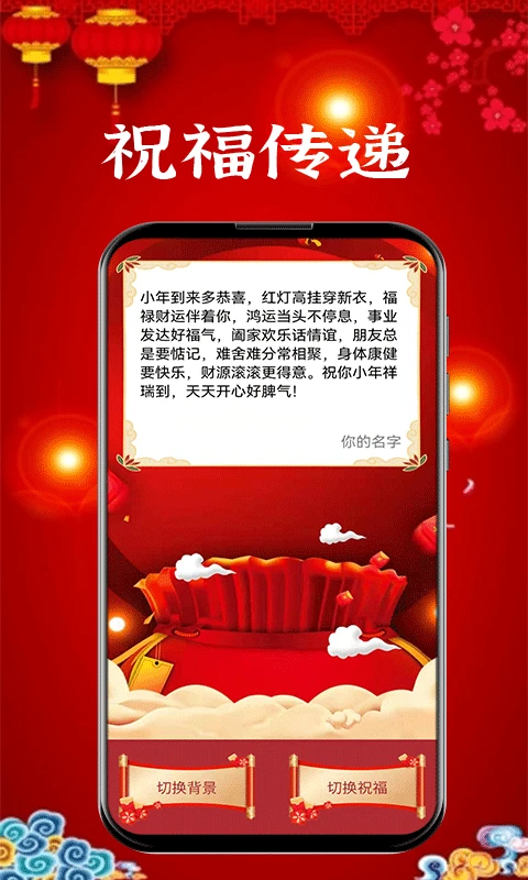 新年贺卡app v1.1.2