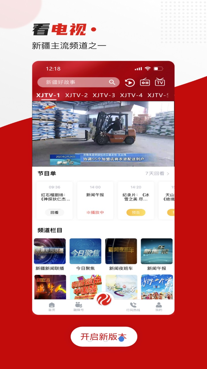 丝路视听官方版 7.0.0最新版 v7.0.0