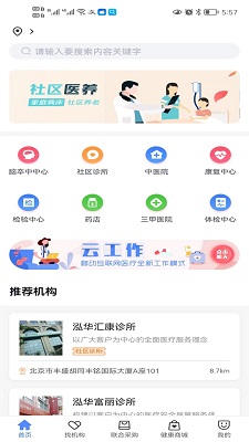 医企好 v1.5.5