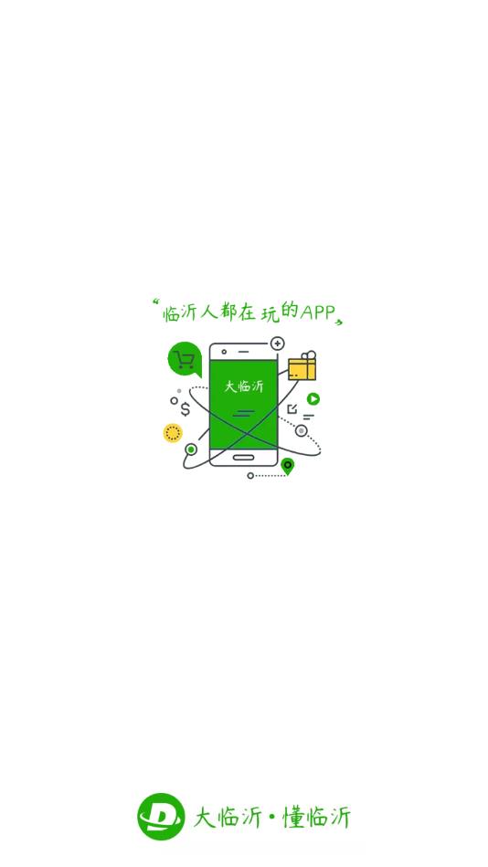 大临沂官方版 1.0.4安卓版 v1.0.4