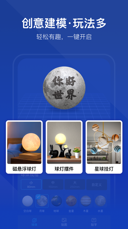 创想云3d打印 7.0.11安卓版 v7.0.11