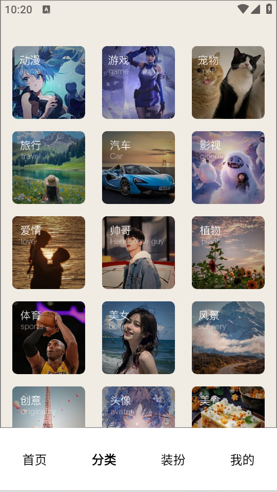 番茄动漫壁纸app最新版 v1.1