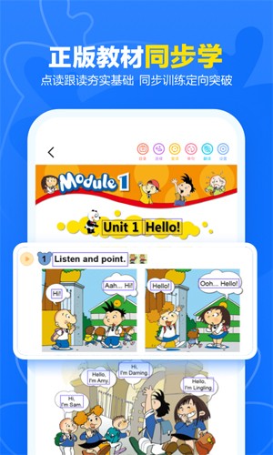 外研优学学生版app安卓版(外研U学校园版) v5.12.0