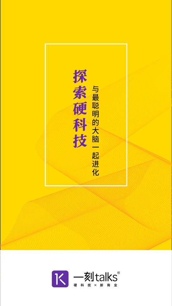 一刻talks最新版 v9.6.1