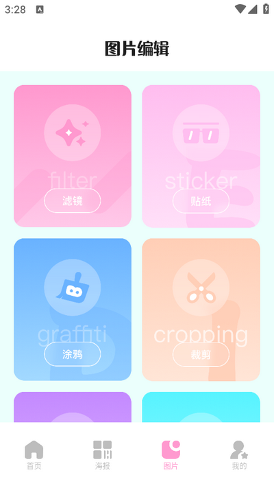 七彩图库app v1.1