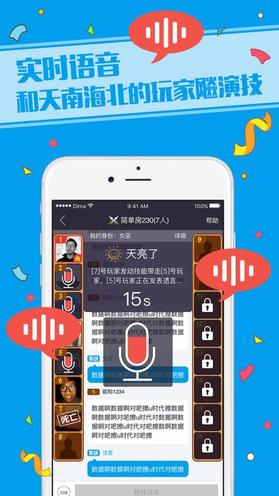 狼人杀ios最新-掌上游侠 4.2.0.1