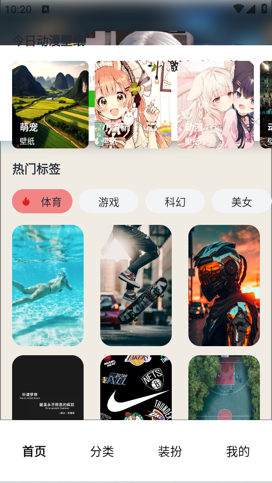 番茄动漫壁纸app最新版 v1.1