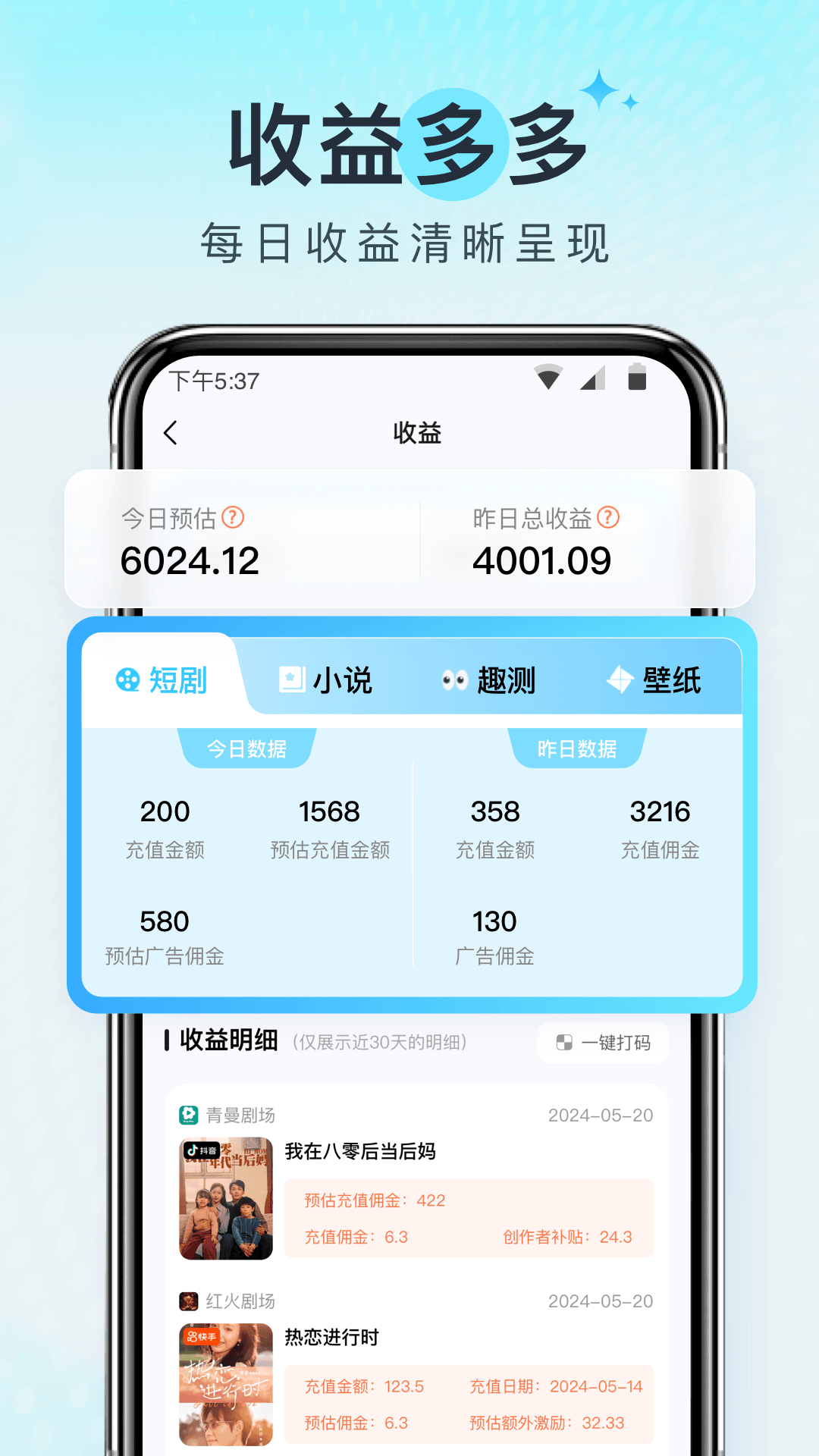 王牌智媒官方版 v1.6.8