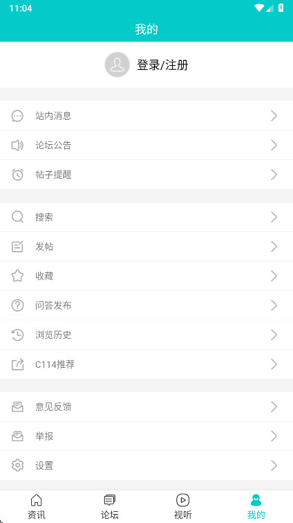 C114通信人家园app 4.8.7最新版 v4.8.7