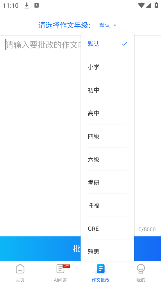 作业答案搜索大全app v1.5.3