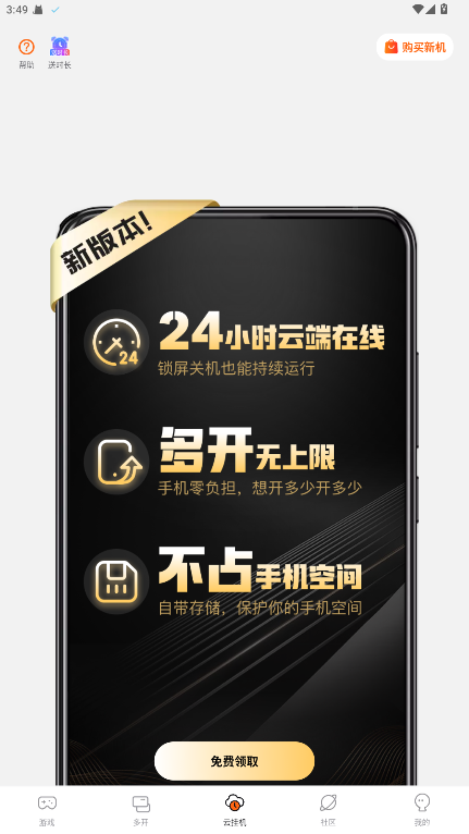 贪玩游戏盒子最新版安卓版 2.8.03.005手机版 v2.8.03.005