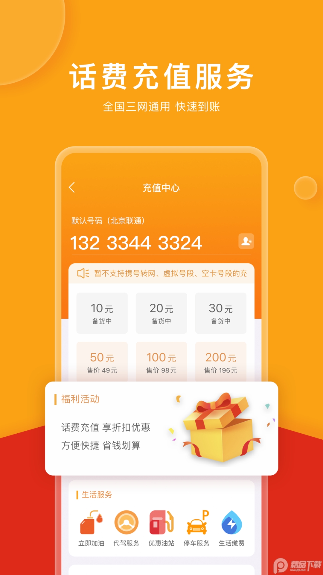 微油app官方 v17.7.0