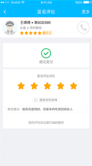 起步司机app最新版 v2.9.7