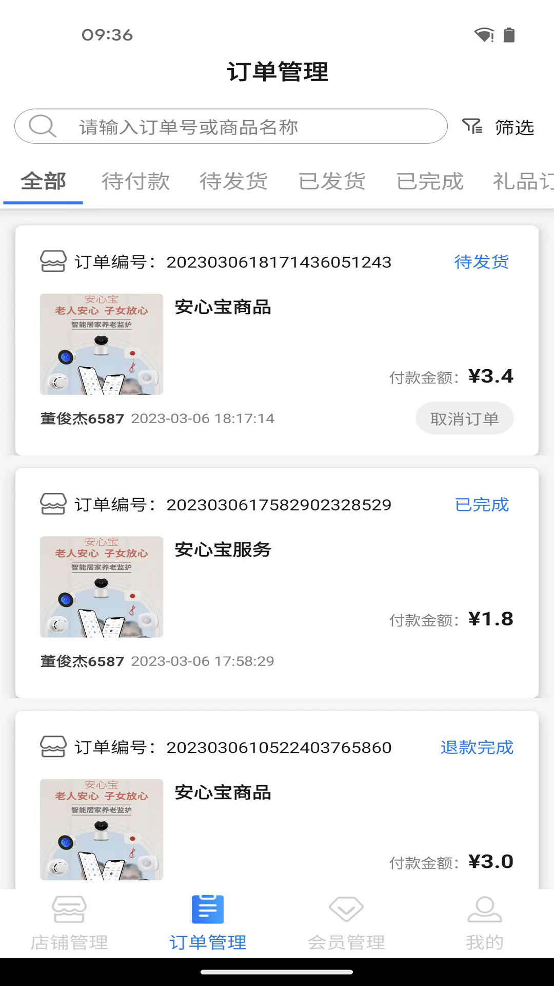 怡生智居APP v2.14.0