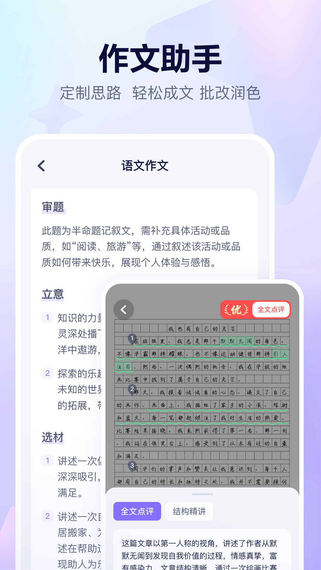 随时问app官方版 v1.2.6